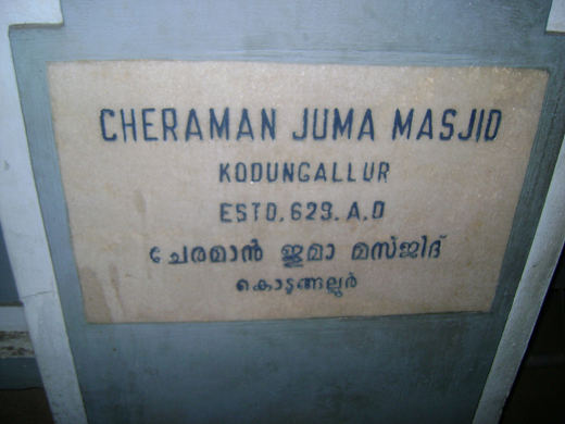 Cheraman Perum..