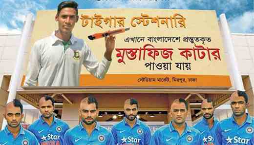 Bangladesh Cricket