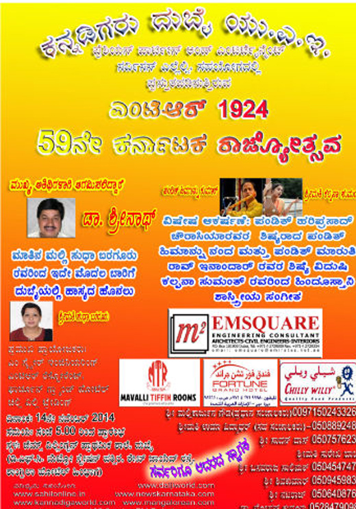 Kannadigaru.j 