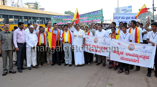 Kannada Rajyostava in Mangalore