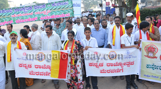 Kannada Rajyostava in Mangalore