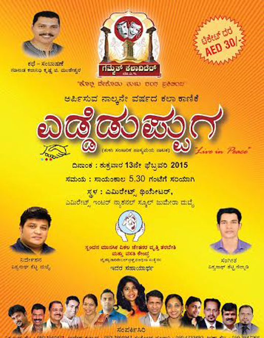 Yeddeduppuga 1