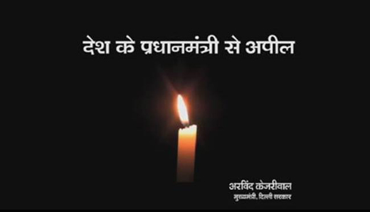 kejriwal
