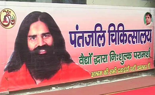 Ramdev in delhi